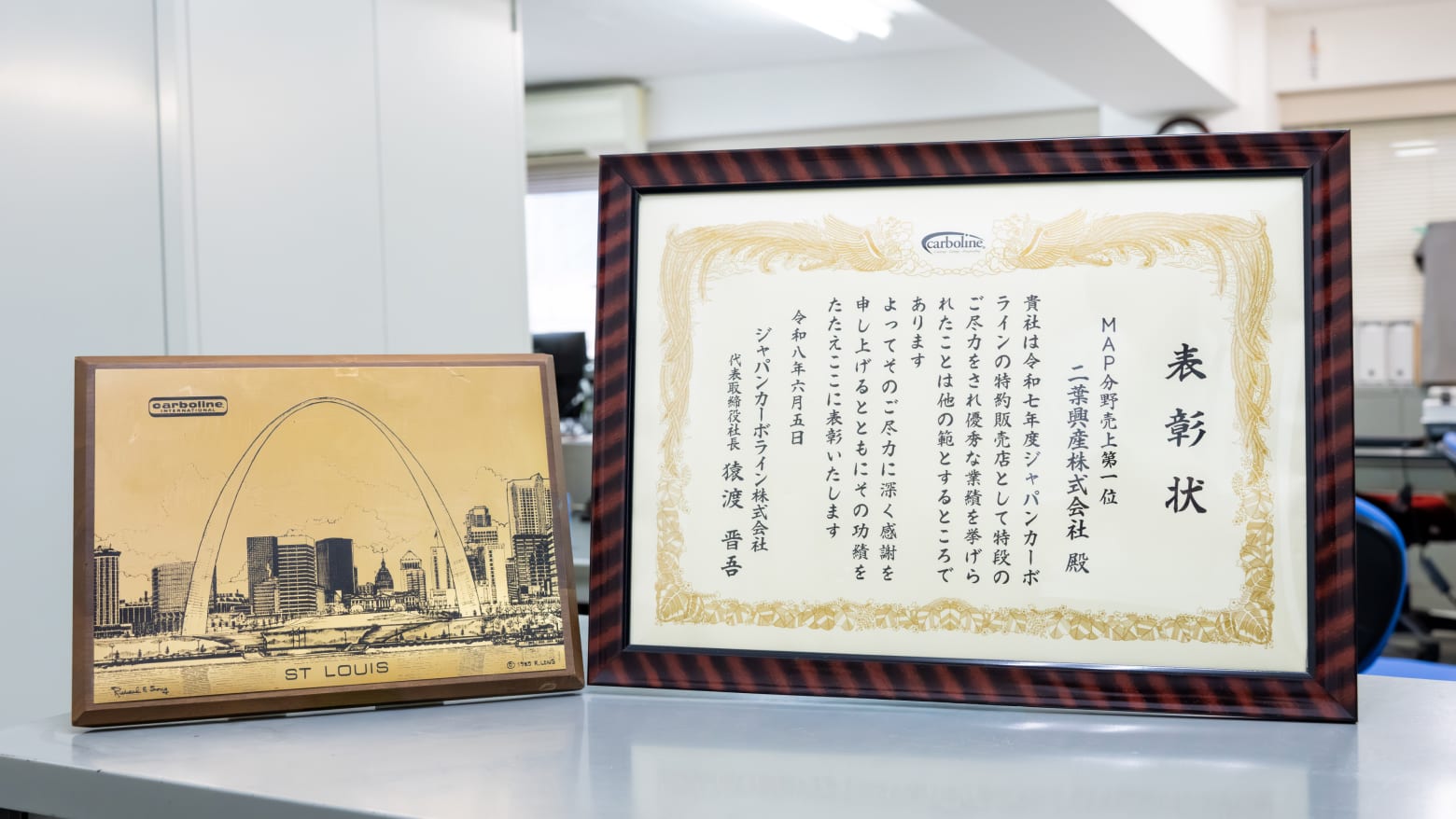 ジャパンカーボラインからの表彰状